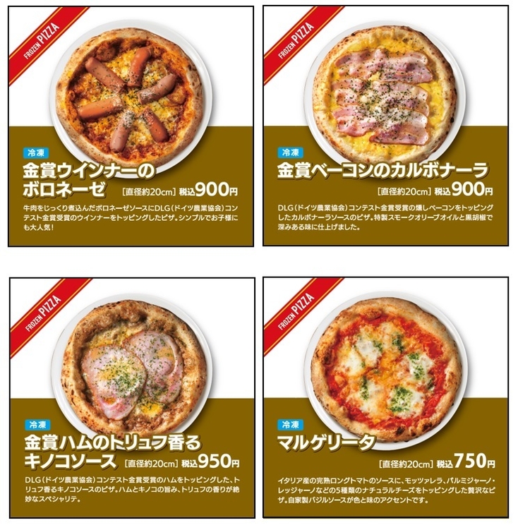 ピザメニュー