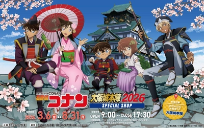 MIRAIZA大阪城1F「大阪城本陣」内に 期間限定で「名探偵コナン」限定SHOPがオープン！！ ここでしか手に入らないグッズやテイクアウトフードに注目！