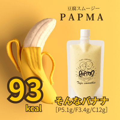 そんなバナナ