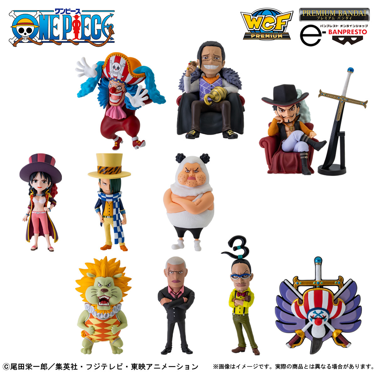 TVアニメ『ONE PIECE』より バギー率いる「クロスギルド」のメンバー9