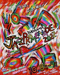 街中がJAZZにあふれる2日間　4年ぶりの有観客ライブ『横濱JAZZ PROMENADE2022』開催決定　カンフェティでチケット発売