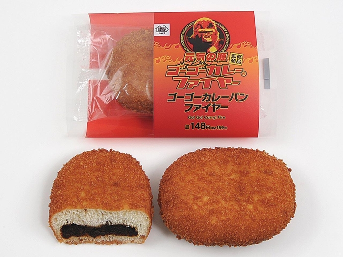 ゴーゴーカレーパン ファイヤー 単品画像