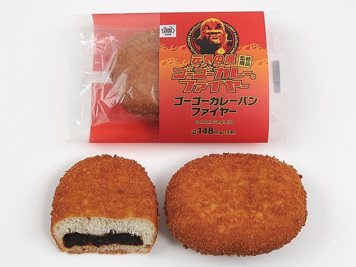 ゴーゴーカレーパン　ファイヤー　単品画像