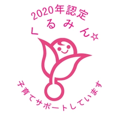 WOWOWコミュニケーションズ、厚生労働省より 子育てサポート企業として認定！ ～「くるみんマーク」取得～