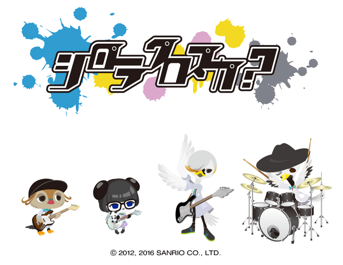 シロラクロスカ?