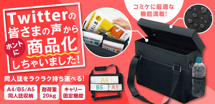 追加販売のご要望を受け、一般販売が決定