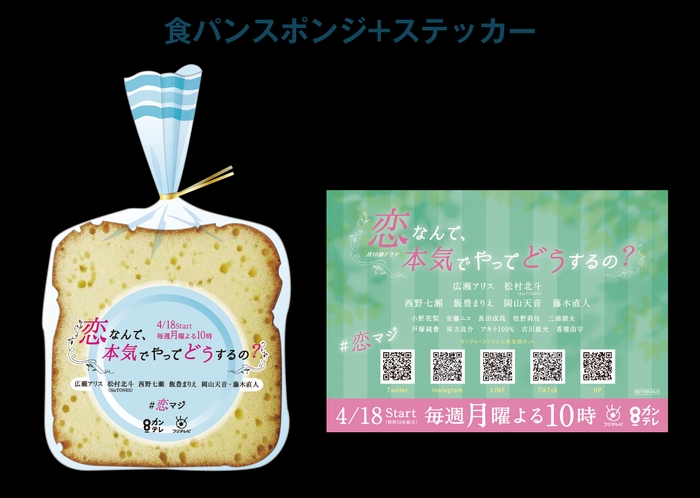 テイクアウトのノベルティ