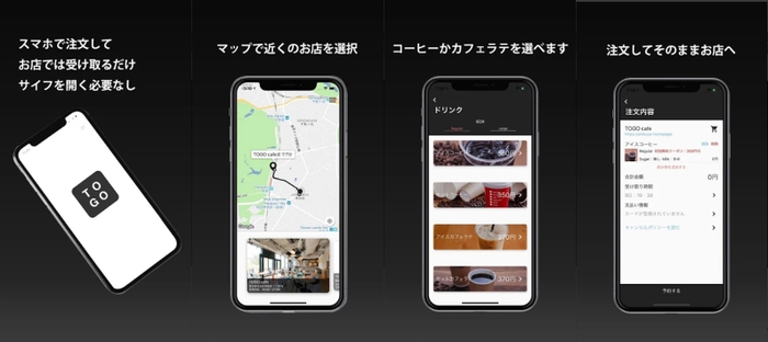 アプリストア