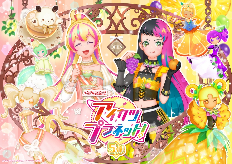 『データカードダス アイカツプラネット!5弾』キービジュアル