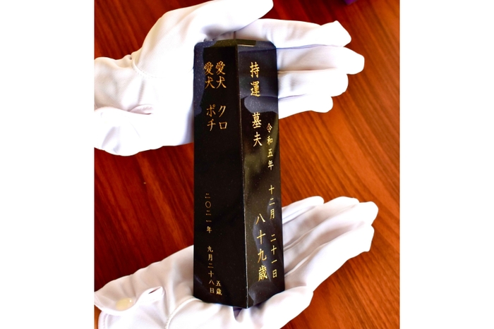 黒御影