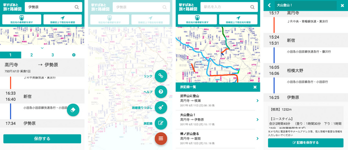 「駅すぱあと 旅と路線図 for スゴ得」画面一覧