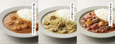 【ニシキヤキッチン】世界の料理をカレーで楽しむ。 「ワールドカレー」3品が10月19日にリニューアル発売！