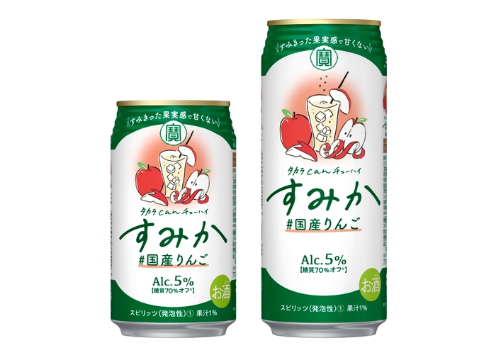 左から、タカラcanチューハイ「すみか」＜#国産りんご＞３５０ｍｌ、５００ｍｌ※１