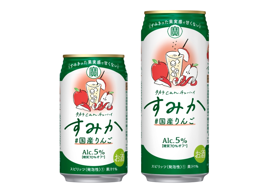 左から、タカラcanチューハイ「すみか」<#国産りんご>350ml、500ml※1