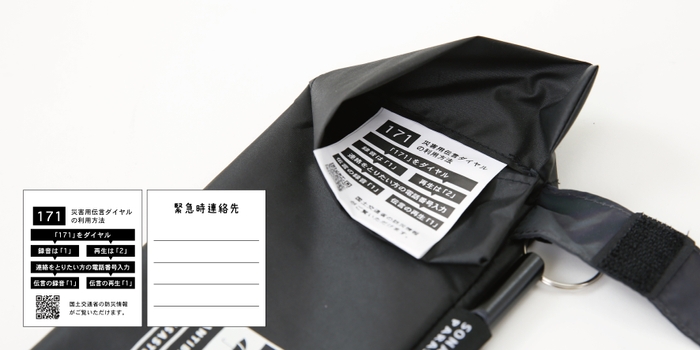 新機能:災害伝言ダイヤルと緊急連絡先ネーム