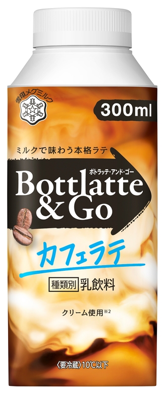 Bottlatte&Go カフェラテ