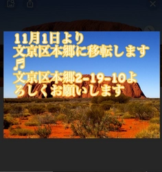 東京【催眠術＋飲み放題 カジュアル催眠術カフェバー】※錦糸町に移転しました「不思議のへそ」本郷三丁目に移転オープン