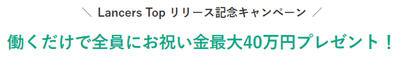 キャンペーンバナー 画像