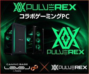 ゲーミングPC LEVEL∞、プロゲーミングチーム「PULVEREX」 APEX LEGENDS部門 世界大会応援ありがとうキャンペーンとして、 WEBクーポン配布や、サイン入りユニフォームが当たる SNSキャンペーンを実施