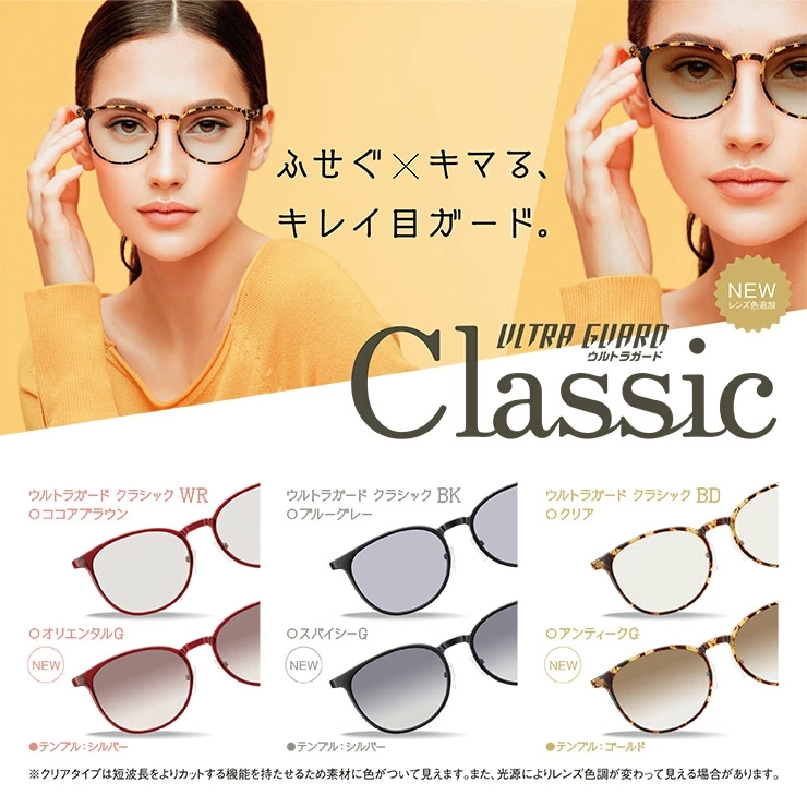 ピックアップ商品(ウルトラガードクラシック)