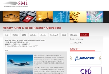 国際会議 「空輸・緊急対応作戦会議 2015年」（SMi Group Ltd.主催）の参加お申込み受付開始