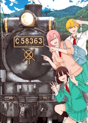 埼玉県が舞台のマンガ「埼玉の女子高生ってどう思いますか？」と 秩父鉄道がコラボ　 11/9(火)記念乗車券発売、11/13(土)SLイベント実施　 ～著者・渡邉ポポ先生の書き下ろしイラストを使用～