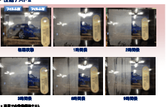 結露変化