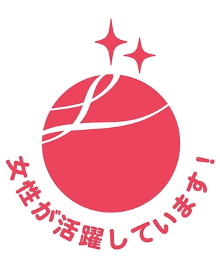女性活躍推進法に基づく認定マーク「えるぼし(2段階目)」