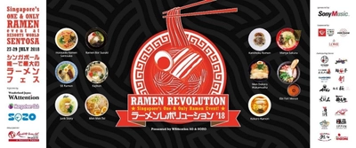 シンガポール最大のラーメンイベント「Ramen Revolution」が 今年も7/27～29に開催！初上陸の店舗から現地の人気店が集結！