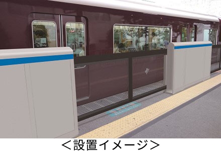 <設置イメージ>