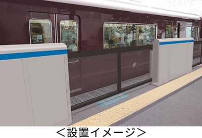 <設置イメージ>
