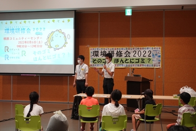 環境研修会2022の様子 2