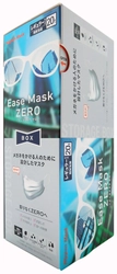 メガネ曇りを防ぐ新形状マスク 「Ease Mask ZERO／イーズマスクゼロ  ストレージボックス個別包装20枚入」を 2019年9月2日(月)に新発売