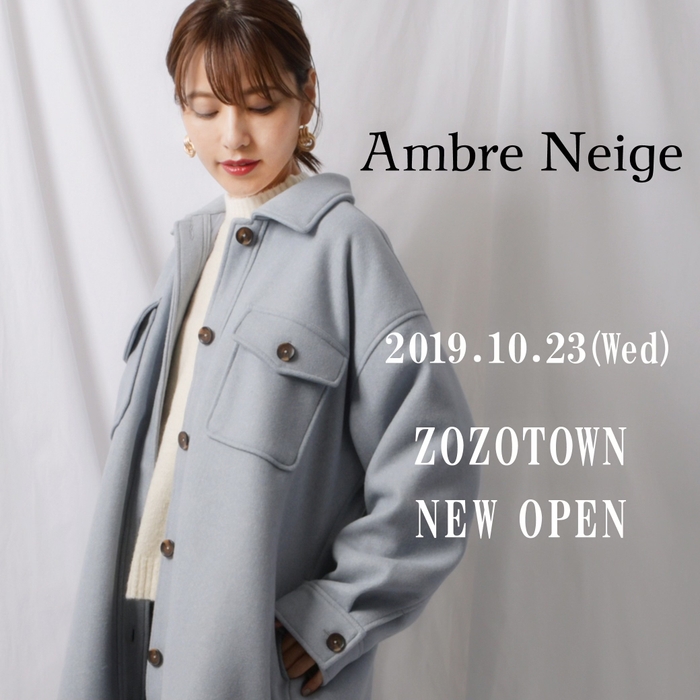 Ambre Neige(アンブルネージュ)