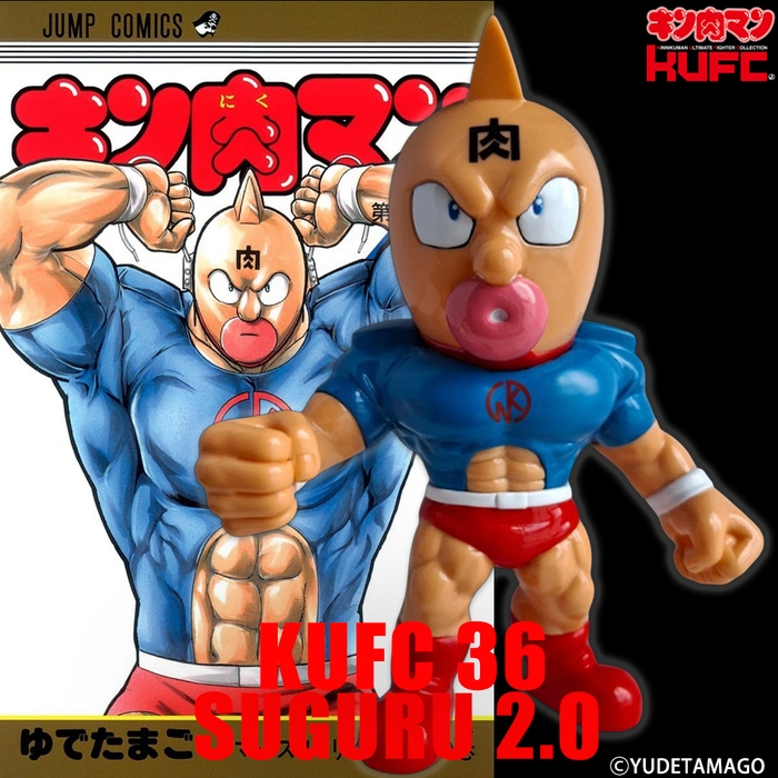 画像5 4573521313943 KUFC 36 キン肉マン スグル 2.0 戦闘服 原作 新章 Ver._banner 01