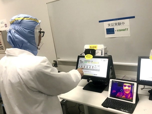 実証フィールド(1):宮の沢工場