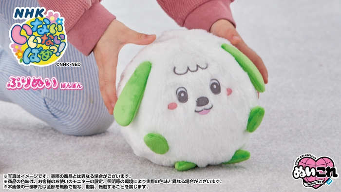 ぷりぬいぽんぽん ワンワン 使用シーン(単体イメージ3)