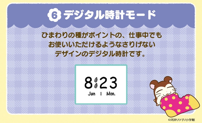 デジタル時計モード(デジタル)