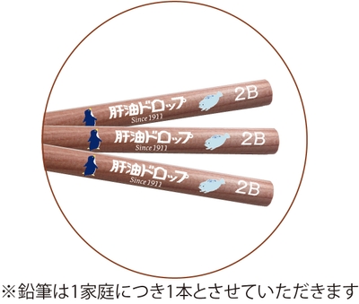 粗品(先着1,000名)