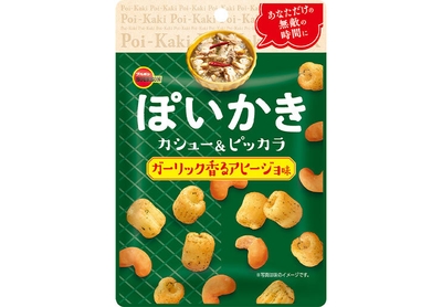 ぽいかきカシュー&ピッカラガーリック香るアヒージョ味