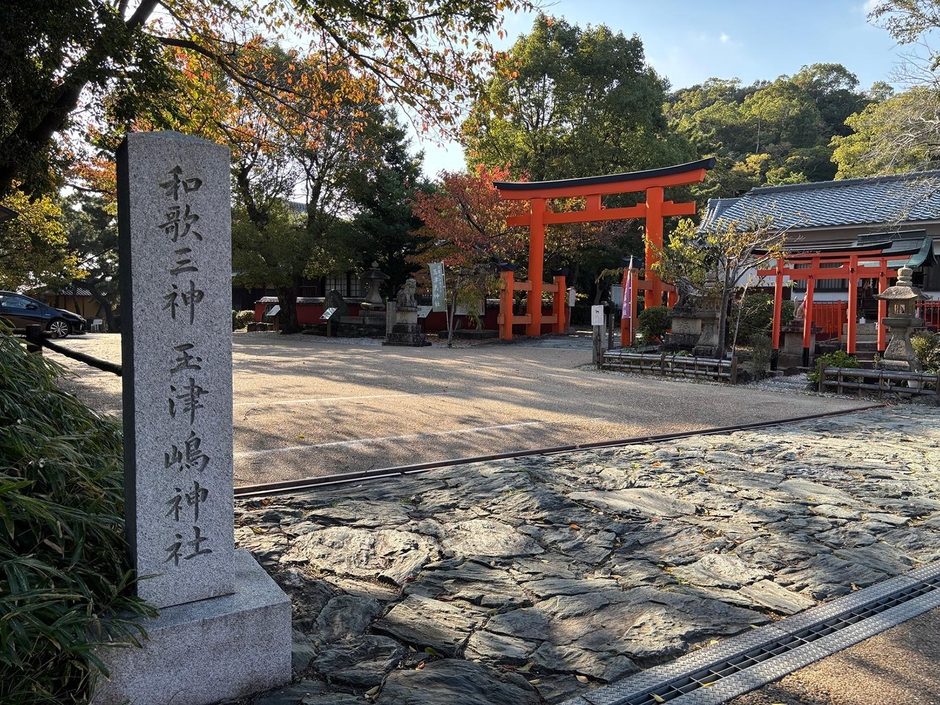 玉津島神社