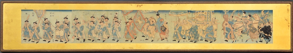 ＜初公開＞ 琉球使節行列図 1832(天保3)年頃 (全体)