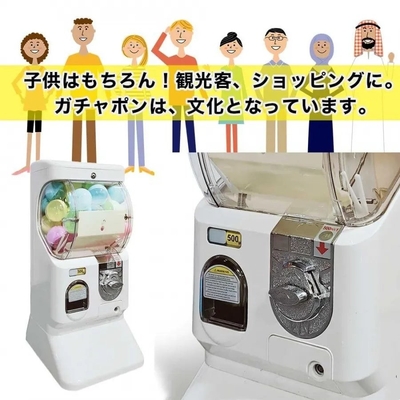 ガチャガチャトイカプセルマシーン