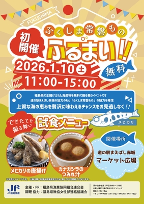 イベントポスター