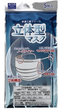 JIS規格適合　立体型不織布マスク5枚入り