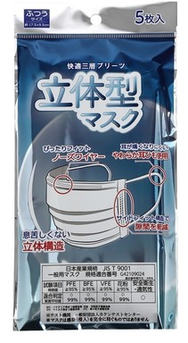 JIS規格適合 立体型不織布マスク5枚入り