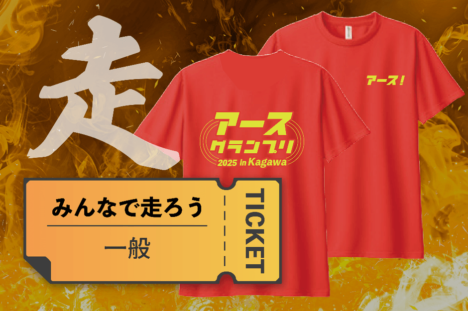 クラファンリターンイメージ