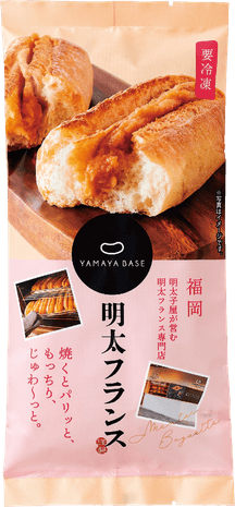 冷凍明太フランス