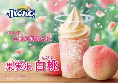 販促:ハロハロ 果実氷白桃