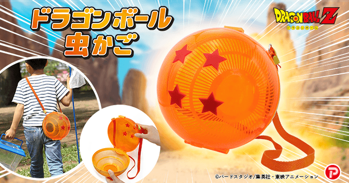 ドラゴンボール虫かご